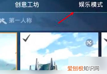 和平精英如何取消自动匹配队友
