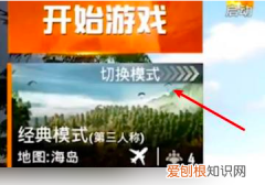 和平精英如何取消自动匹配队友