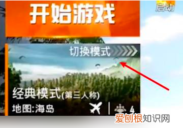 和平精英如何取消自动匹配队友