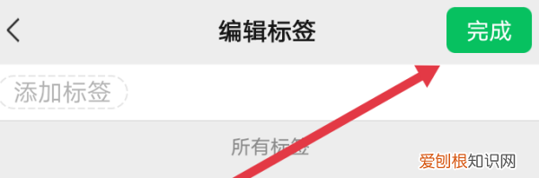 微信标签该怎么样才可以删除，微信收藏里面的标签怎么删除