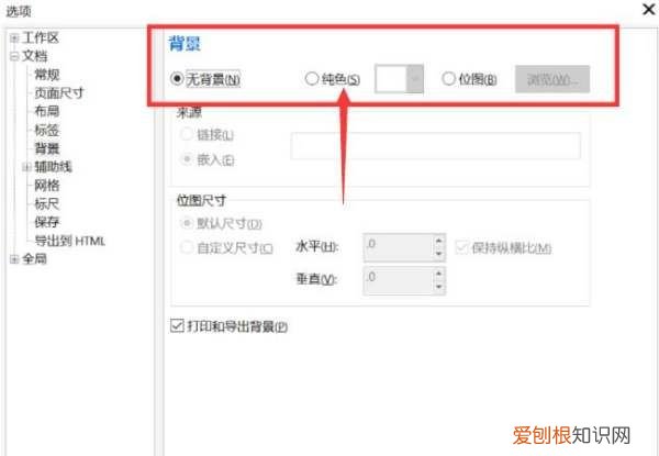 cdr如何填充颜色，cdr怎么填充颜色