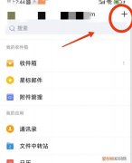 如何发送qq电子邮件，应该要怎么样才能发qq邮箱