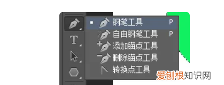 ps怎么制作扇形,PS中如何绘制45度扇形