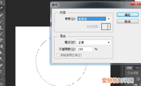 ps怎么制作扇形,PS中如何绘制45度扇形