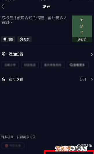 抖音怎么看是不是原创,用什么软件可以看到抖音是不是原创视频