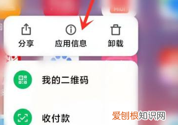 手机如何设置桌面快捷方式权限