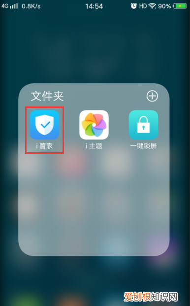 手机如何设置桌面快捷方式权限
