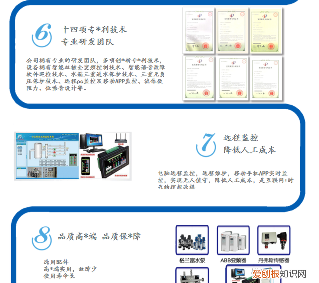 二次供水设备厂家排名 二次供水的设备是哪些