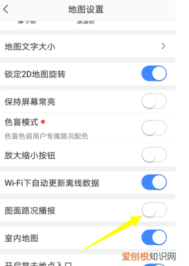高德地图怎么开启景区播报功能