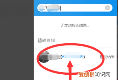 qq被删了怎么强制聊天,qq被人删了还可以怎样跟他发信息呢