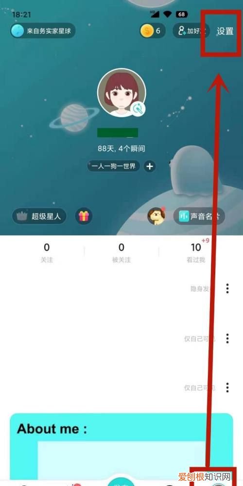 soul应该怎样才能改名字，soul如果注销了名字会变成什么