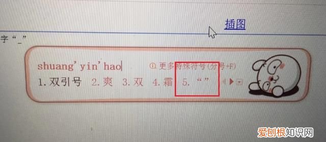 电脑上前双引号怎么打,电脑双引号该怎么才能打