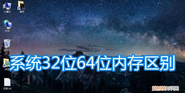 64位和32位的区别，64位与32位编程的数据类型区别