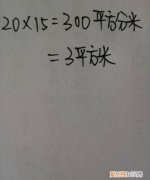平方千米比平方公里大，平方米和米是一样大的吗
