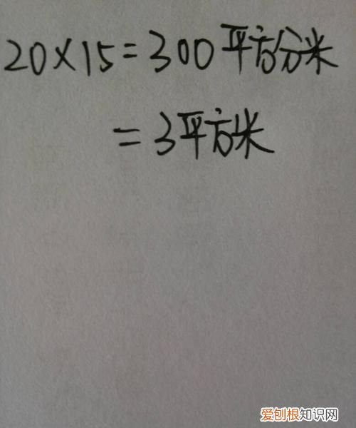 平方千米比平方公里大，平方米和米是一样大的吗