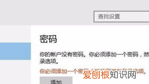 怎么修改锁屏密码的问题,win0该怎么样才可以设置锁屏密码