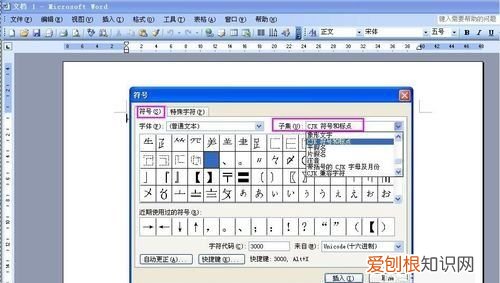 电脑上的书名号怎么打出来，书名号在电脑上该怎么样才可以打