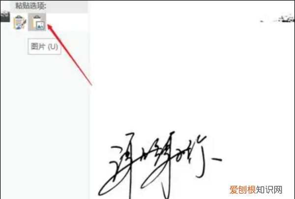 怎么在word里面手写签名,Word该怎么样才可以手写签名