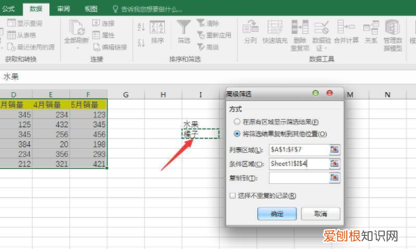 excel表格中如何自动换行,Excel高级筛选怎么样才能做