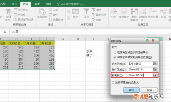 excel表格中如何自动换行,Excel高级筛选怎么样才能做