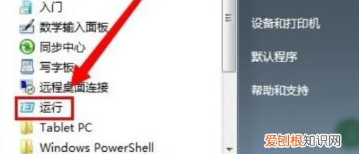 双系统电脑怎么删除掉一个系统