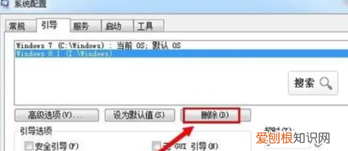双系统电脑怎么删除掉一个系统