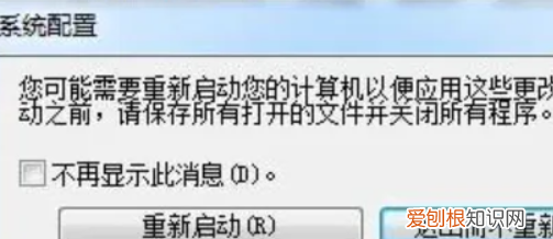双系统电脑怎么删除掉一个系统