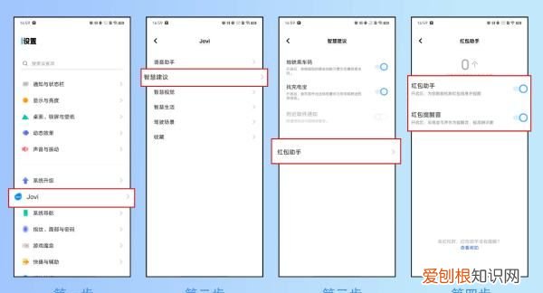 微信红包来了提示音如何设置,手机微信红包来了提示音如何设置