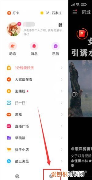 快手极速版怎么退出登录账号,快手极速版怎么退出登录切换账号