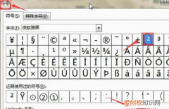 电脑平方米符号应该如何才可以打m2