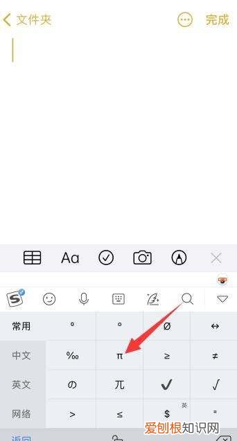 π怎么打出来苹果手机14，兀该怎么样才可以打出来