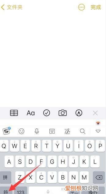 π怎么打出来苹果手机14，兀该怎么样才可以打出来