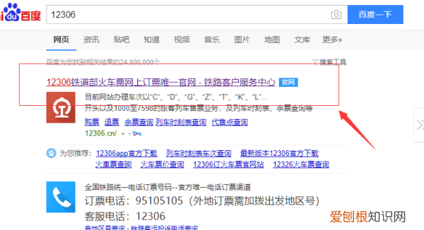 2306用户被锁定怎么解锁，飞猪12306账号被锁定怎么办