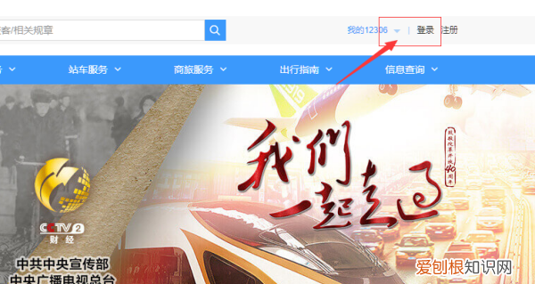 2306用户被锁定怎么解锁，飞猪12306账号被锁定怎么办