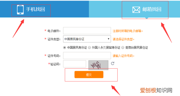 2306用户被锁定怎么解锁，飞猪12306账号被锁定怎么办
