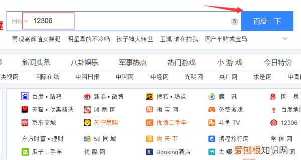 2306用户被锁定怎么解锁，飞猪12306账号被锁定怎么办