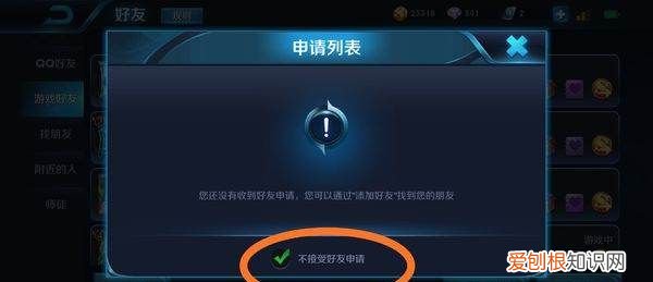 王者荣耀怎么把好友拉黑,王者荣耀怎么解除屏蔽好友