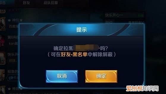 王者荣耀怎么把好友拉黑,王者荣耀怎么解除屏蔽好友
