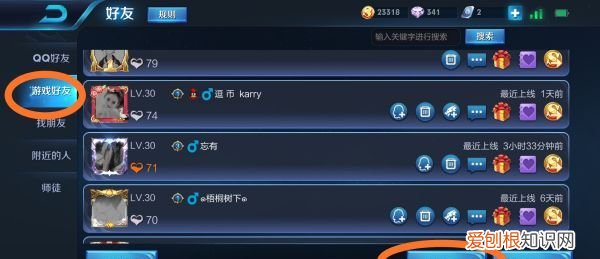 王者荣耀怎么把好友拉黑,王者荣耀怎么解除屏蔽好友