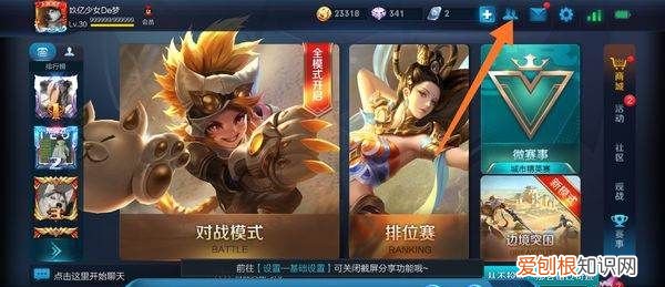 王者荣耀怎么把好友拉黑,王者荣耀怎么解除屏蔽好友