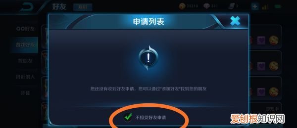 王者荣耀怎么把好友拉黑,王者荣耀怎么解除屏蔽好友