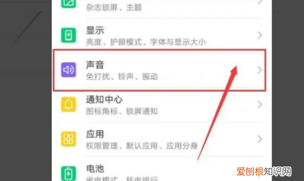 小米手机如何打开麦克风权限,小米手机麦克风权限在哪里设置方法