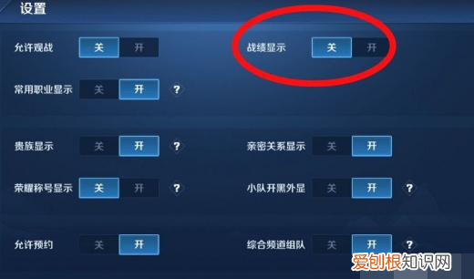 王者荣耀怎么把战绩界面变透明，怎么查看王者荣耀隐藏的历史战绩