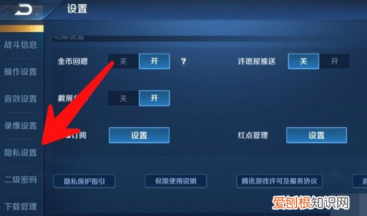 王者荣耀怎么把战绩界面变透明，怎么查看王者荣耀隐藏的历史战绩