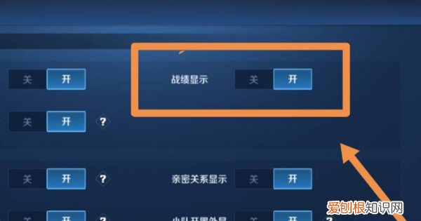 王者荣耀怎么把战绩界面变透明，怎么查看王者荣耀隐藏的历史战绩