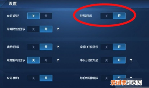 王者荣耀怎么把战绩界面变透明，怎么查看王者荣耀隐藏的历史战绩