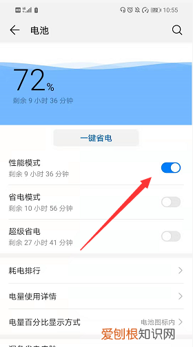 荣耀8x性能模式有什么用,荣耀手机如何开启性能模式