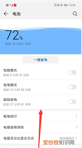 荣耀8x性能模式有什么用,荣耀手机如何开启性能模式