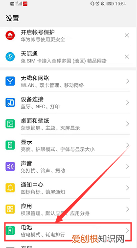 荣耀8x性能模式有什么用,荣耀手机如何开启性能模式