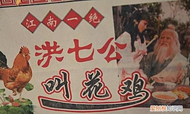 洪七公秘制叫花鸡看着流口水 洪七公最爱的叫花鸡怎么做的